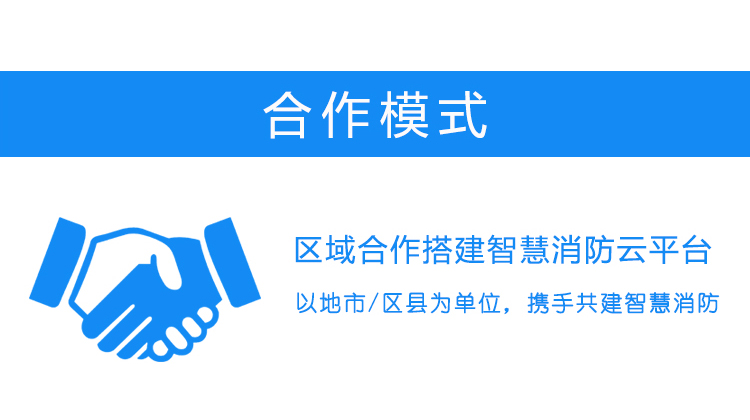 老舊小區(qū)智慧消防解決方案_07.jpg
