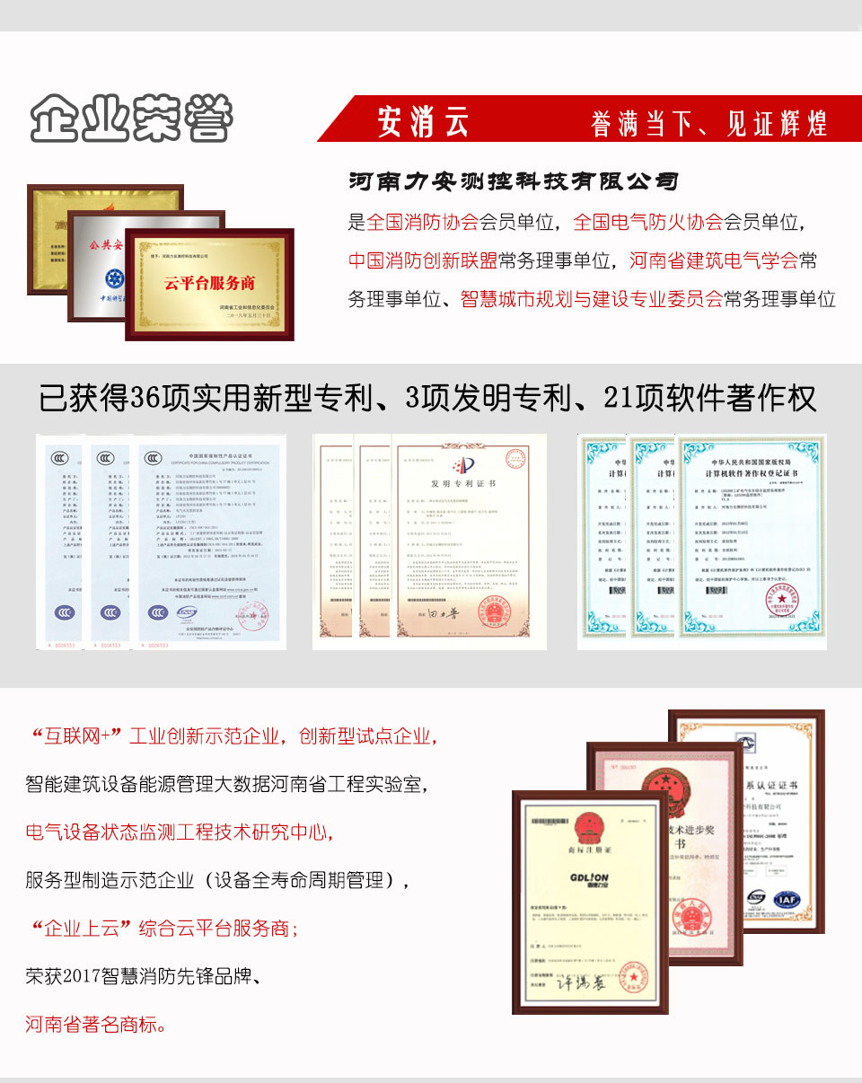 智慧消防系統 (9).jpg