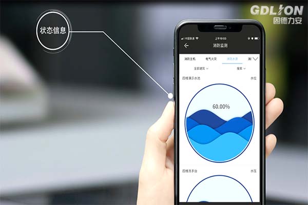 智慧消防水監測系統APP.jpg