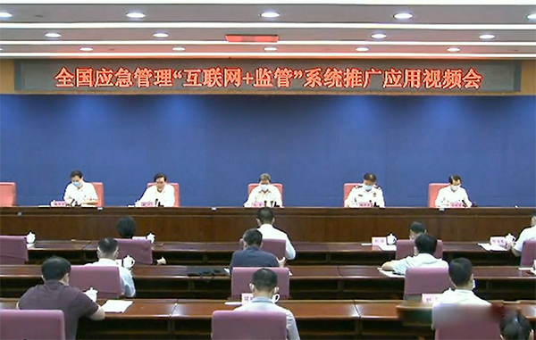 互聯網+監管系統.png