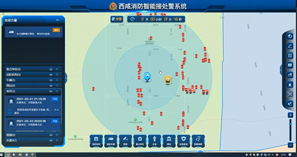 陜西消防智能接處警系統(tǒng)2.png