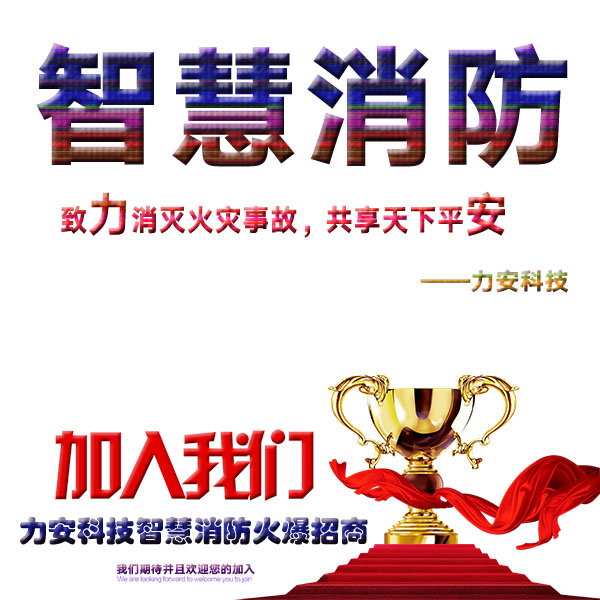 智慧消防物聯(lián)網遠程監(jiān)控系統(tǒng)到底是如何實現(xiàn)遠程監(jiān)控的?