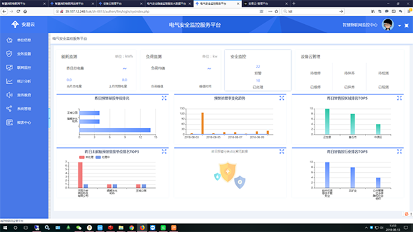 智慧消防物聯網平臺.png