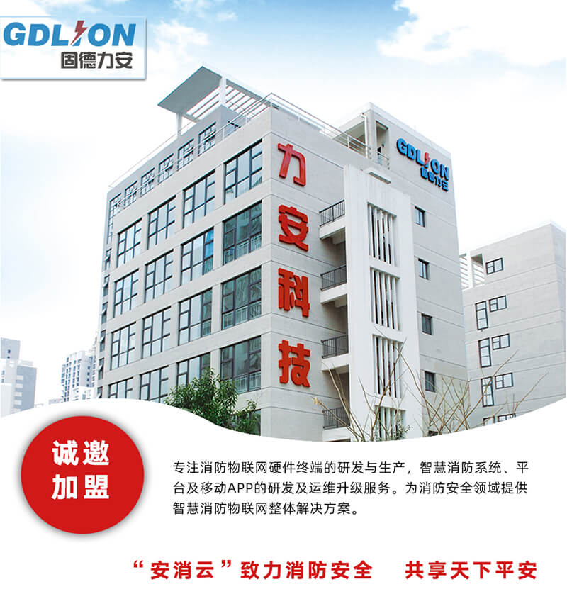 智慧消防廠家大樓.jpg