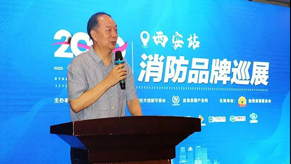 陜西省消防協(xié)會(huì)秘書(shū)長(zhǎng)卞建峰致辭