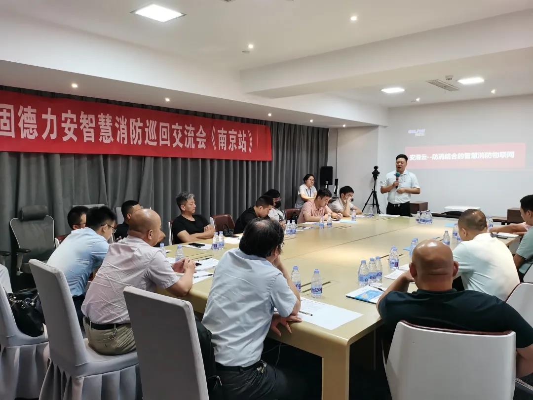 智慧消防企業_智慧消防廠家活動