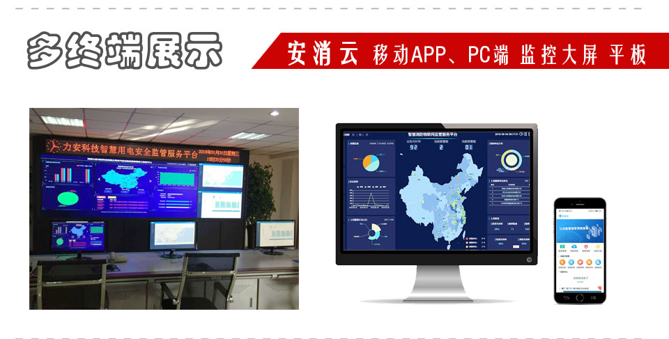 智慧消防——做消防工程或消防維保的朋友都應(yīng)該抓住的時(shí)代機(jī)遇