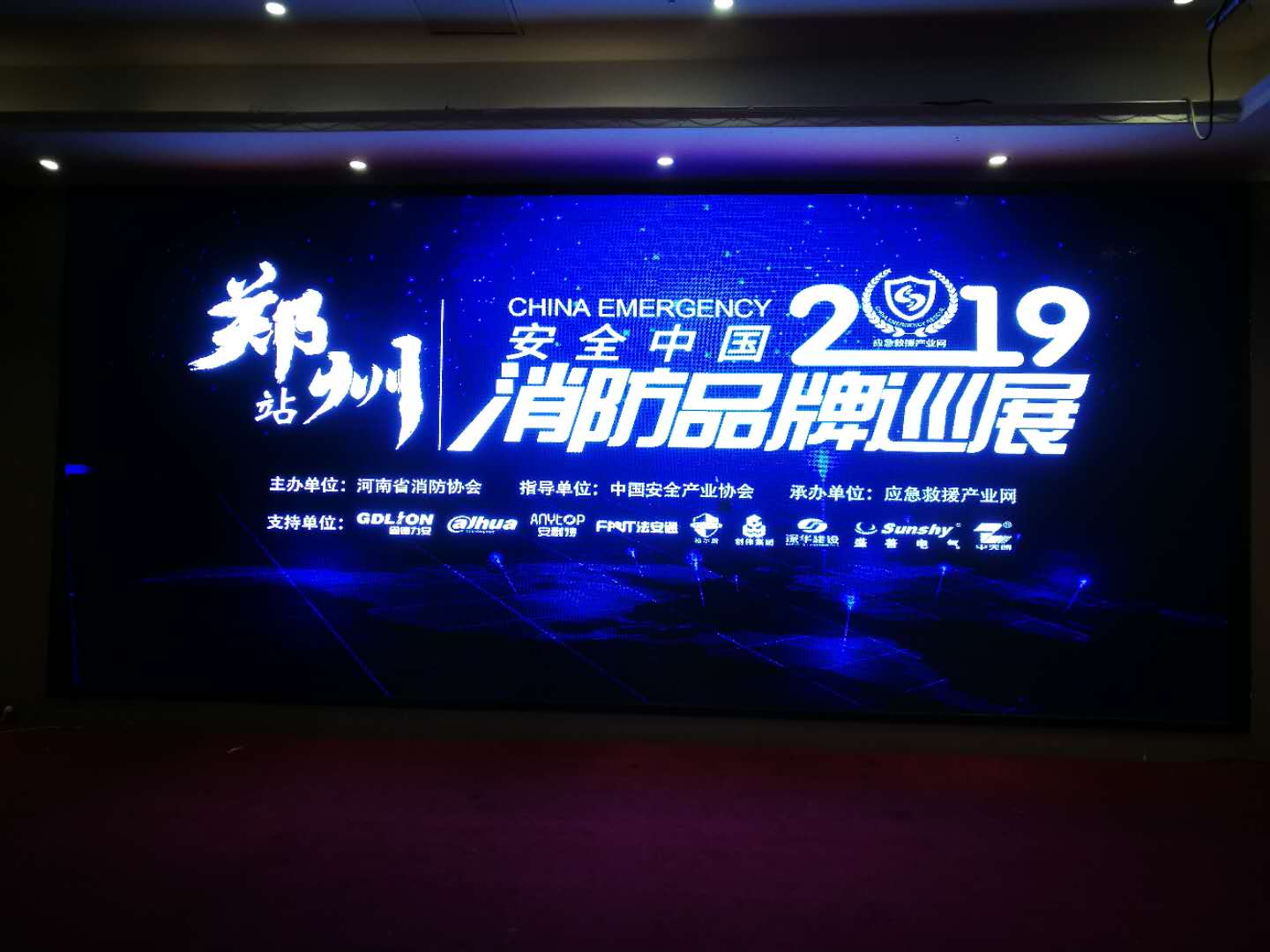 消防品牌巡展實(shí)況