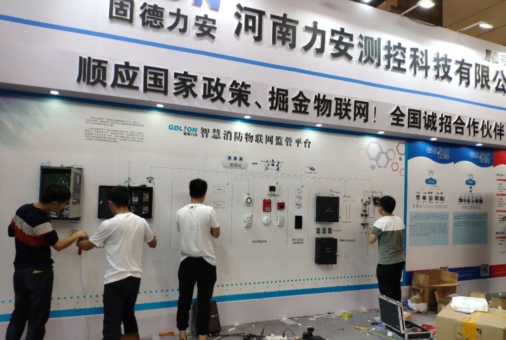 智慧消防展會布展力安.png