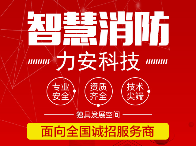 廣西智慧消防平臺(tái)助社區(qū)排查隱患