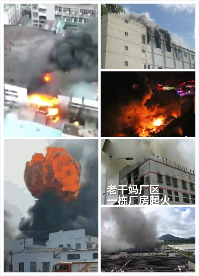 廠房火災案例圖片.jpg