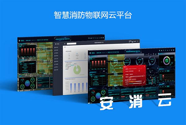 <a href=http://www.eelora.com target=_blank class=infotextkey>智慧消防云平臺(tái)</a>3.jpg