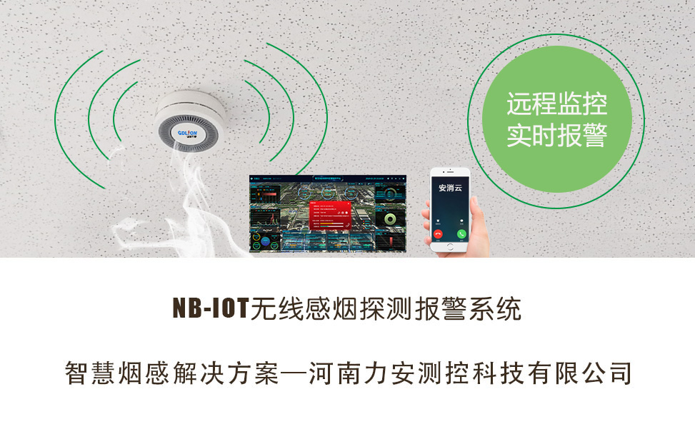 煙感報警器系統(tǒng).jpg